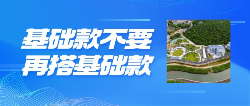 水务保障工作绝不“基础”