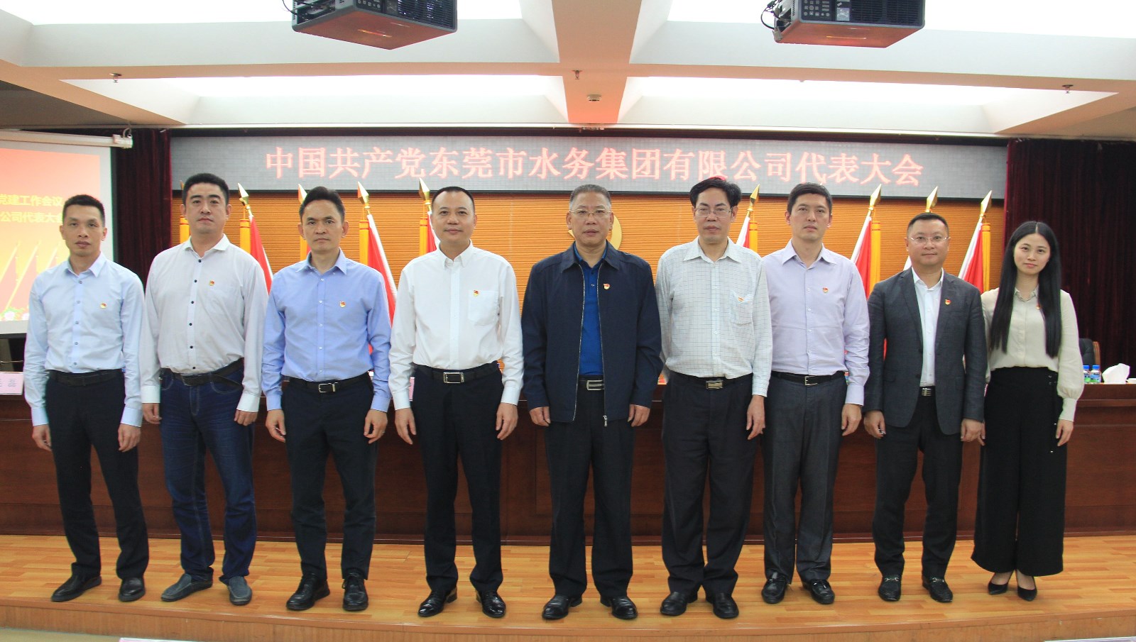 02-市水务集团领导与集团第一届纪委班子成员合影.JPG