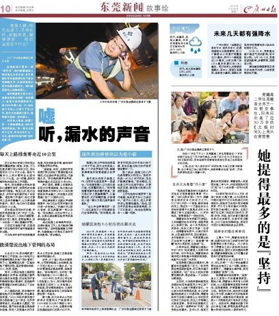 08-2019年5月，《广州日报》对林华海的工作事迹进行专题报道.jpg