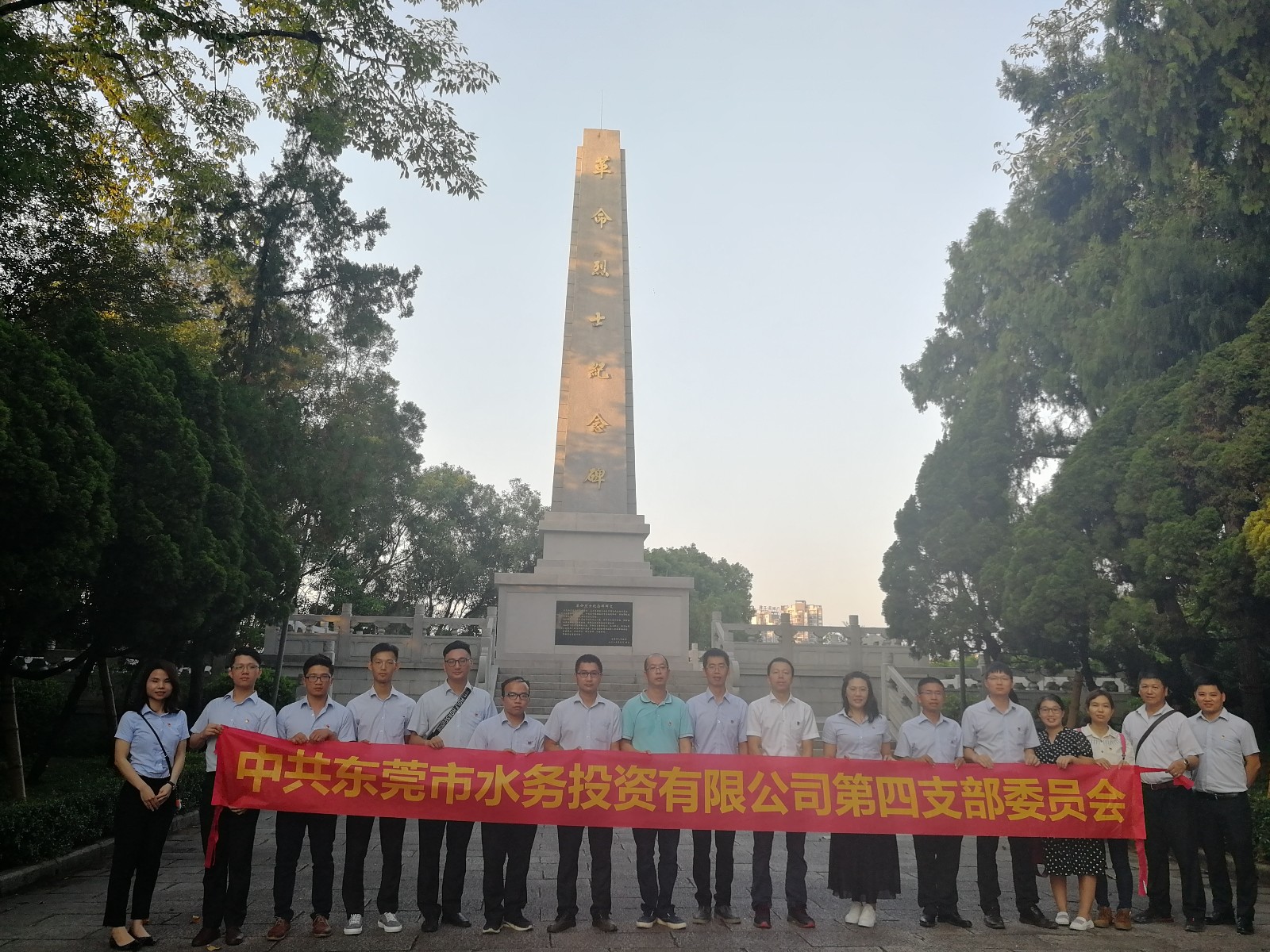 04-水投公司第四党支部到东莞人民公园烈士纪念碑开展“铭记党史、传承使命”革命传统教育.jpg