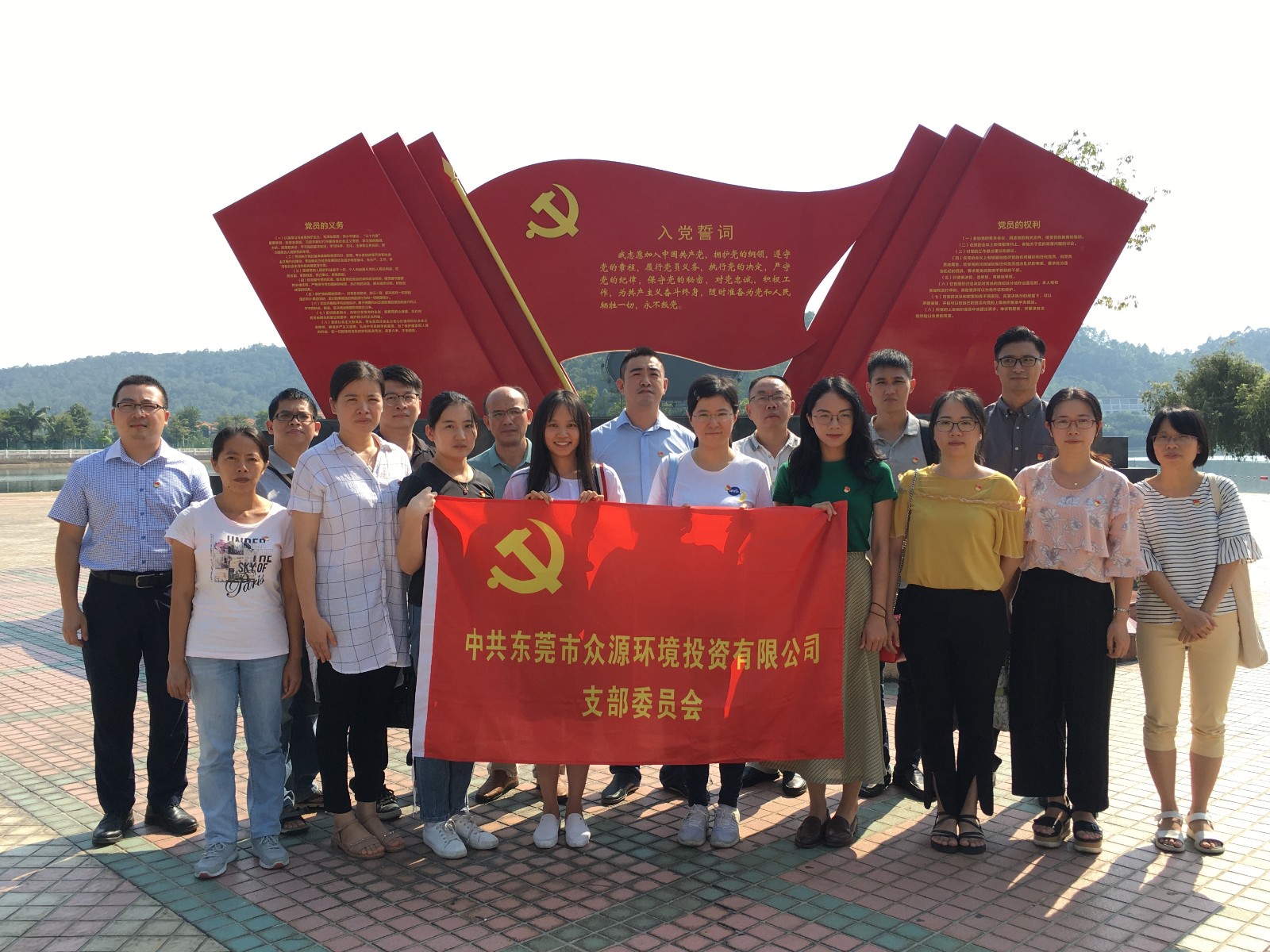 05-众源环境公司党支部开展“不忘初心、牢记使命”主题教育之“传承红色基因”现场教学活动.jpg