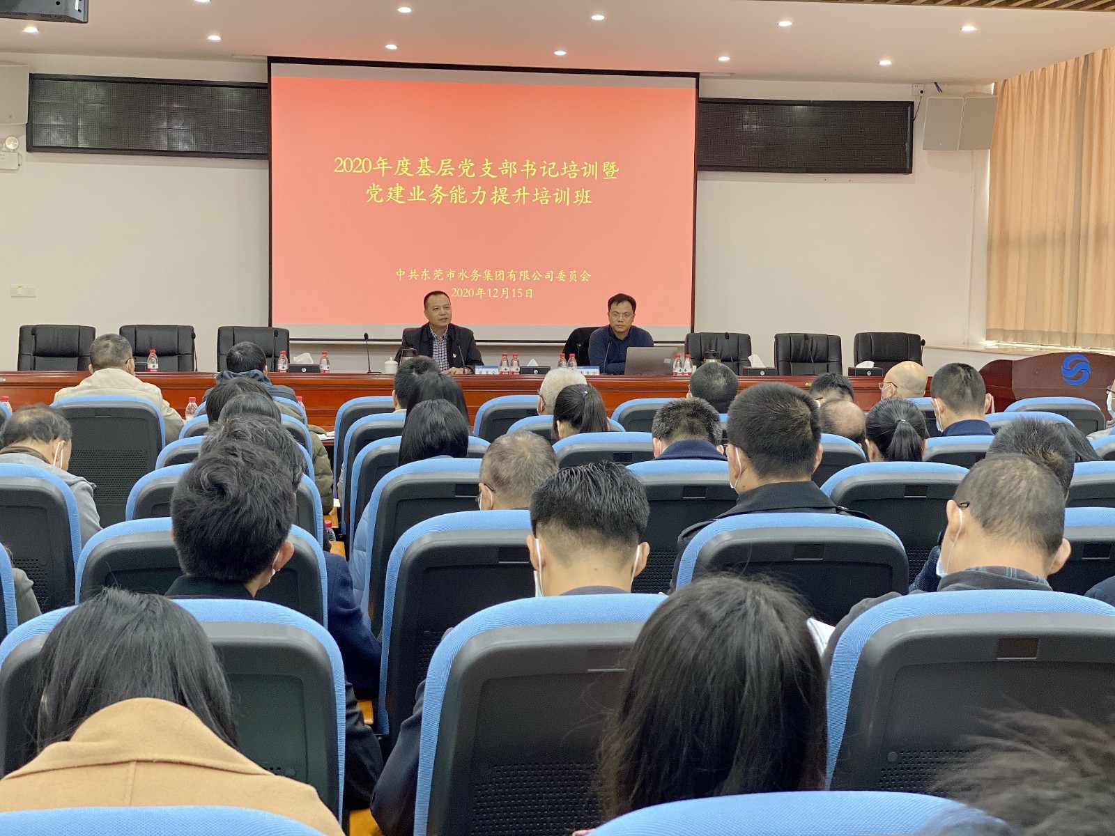 01-图注：市水务集团举办2020年度基层党支部书记培训暨党建业务能力提升培训班开班仪式.jpg