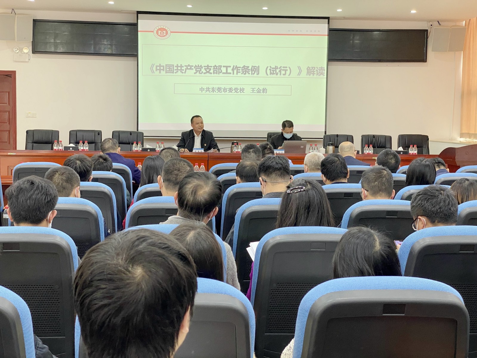 04-图注：培训班举办《中国共产党支部工作条例（试行）》专题宣讲会.jpg