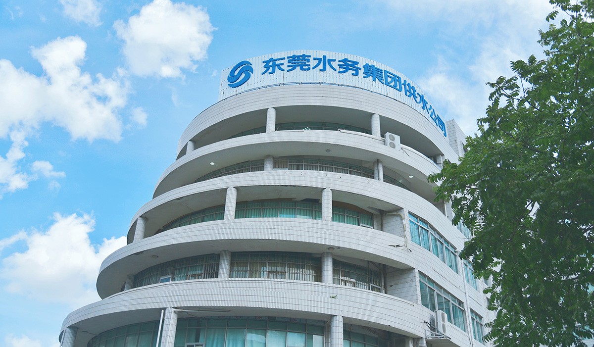 供水公司