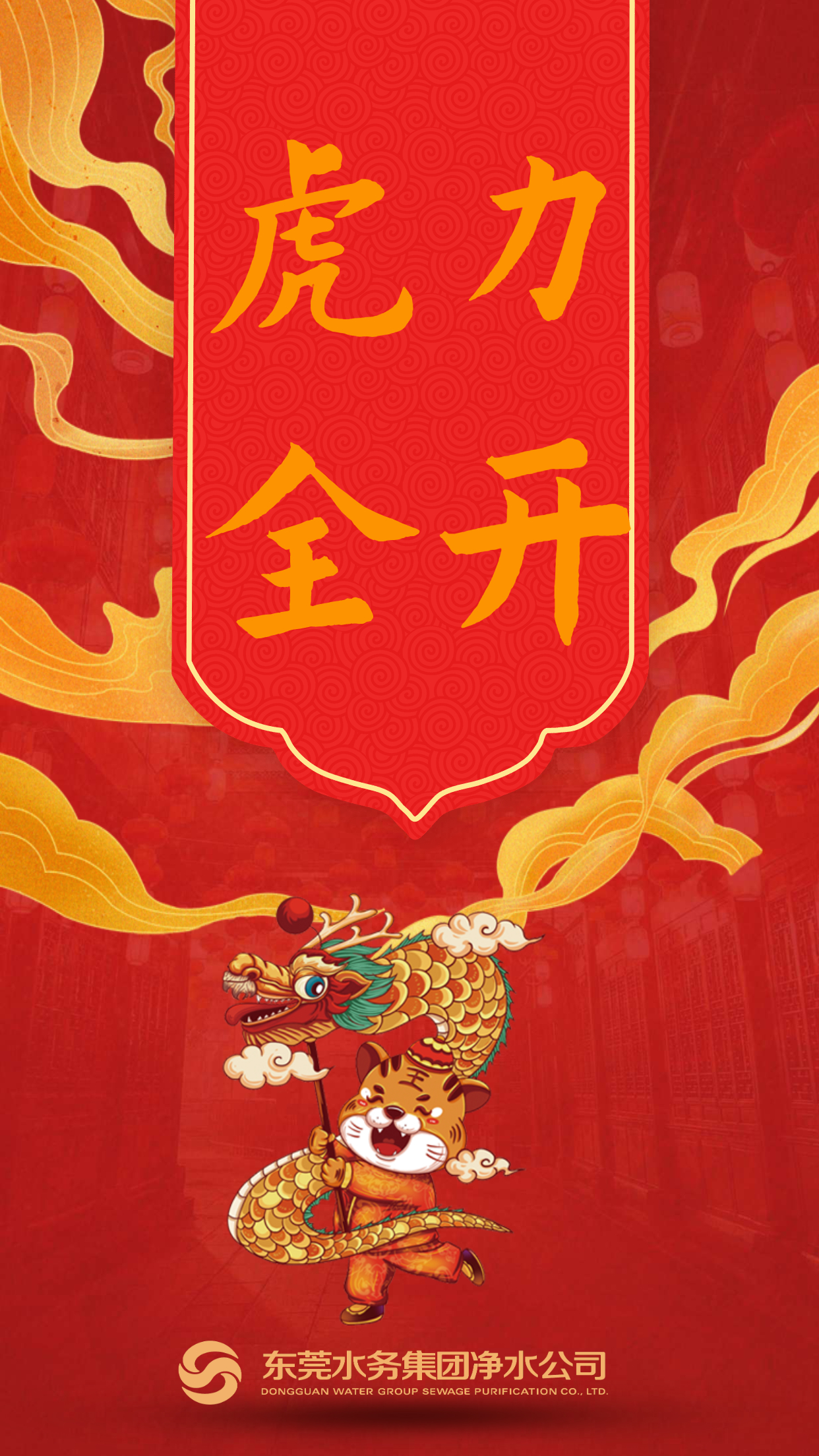 虎力全开文末图片.jpg