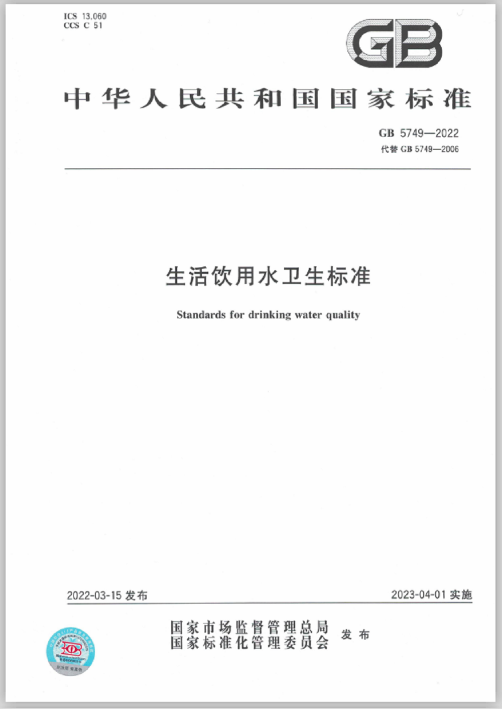 新国标11.png