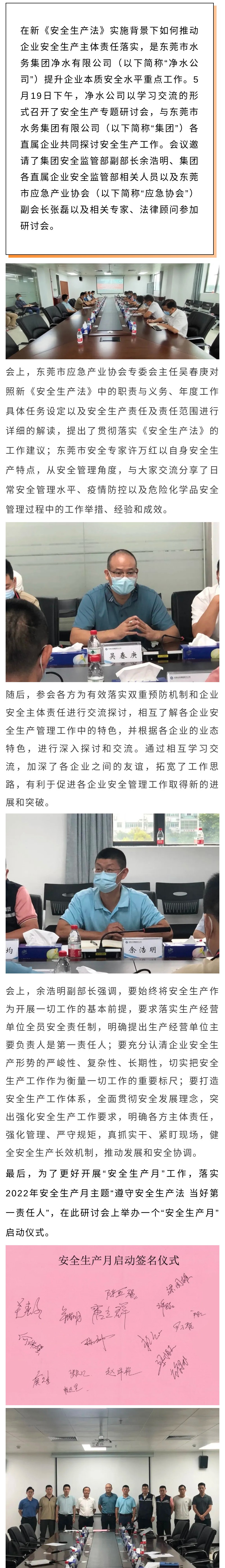 安全生产会议.jpg