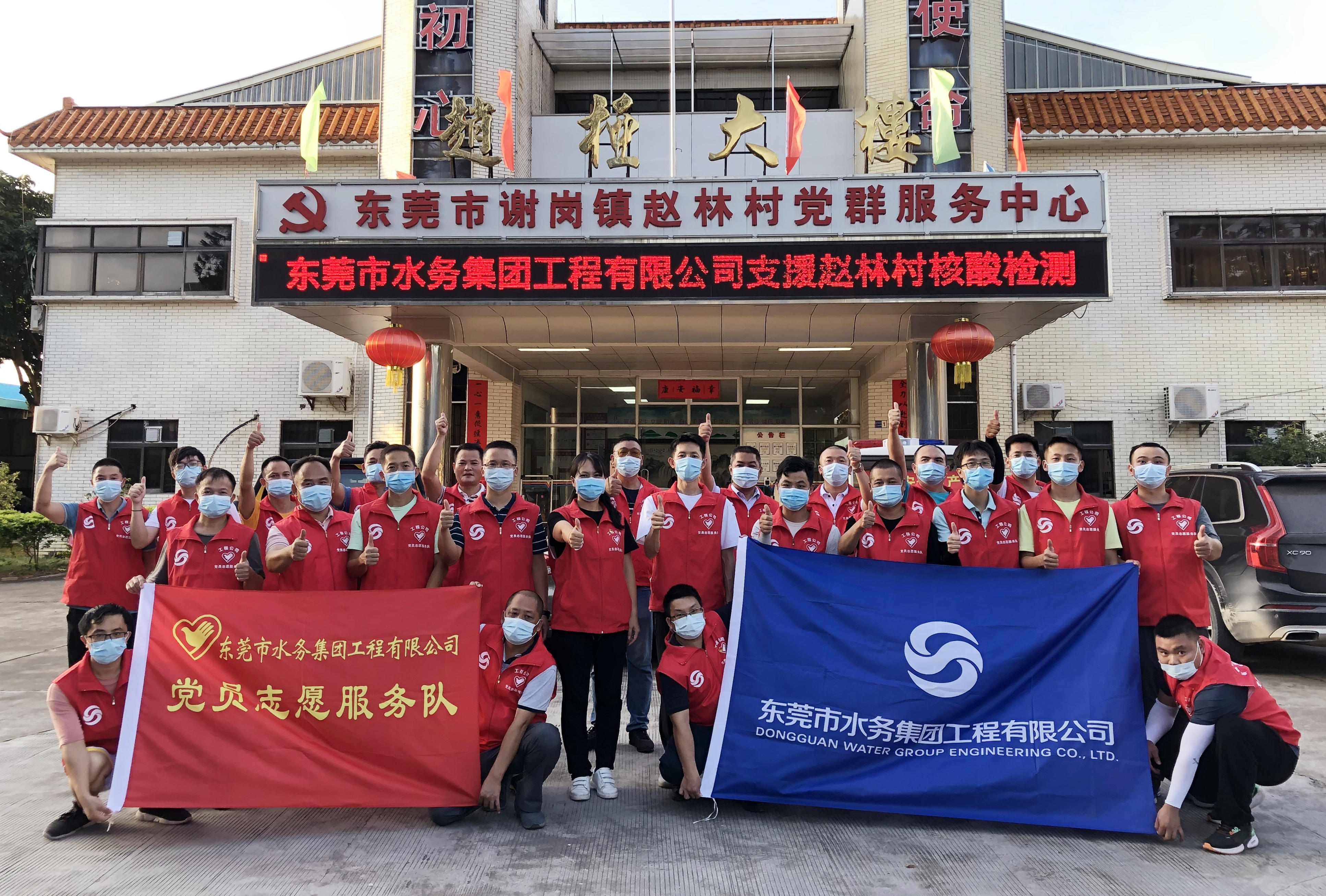 图注：工程公司全力支援谢岗赵林村开展核酸检测工作_副本.jpg