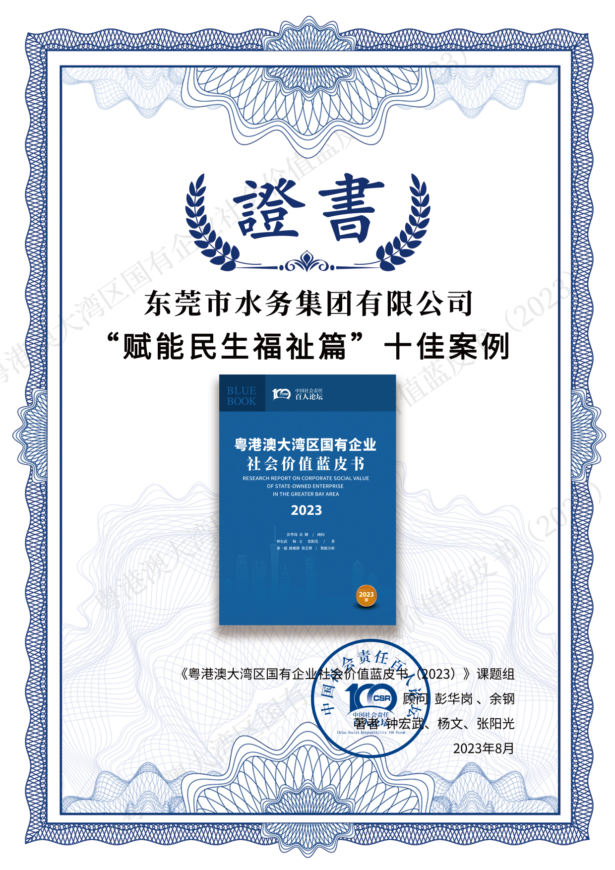 微信图片_20230814095605.jpg