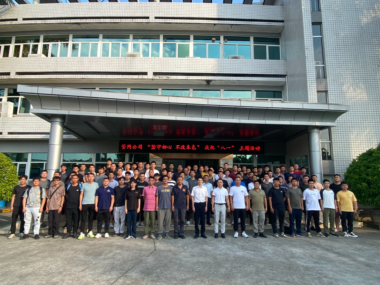 四、专题活动（管网3）.jpg