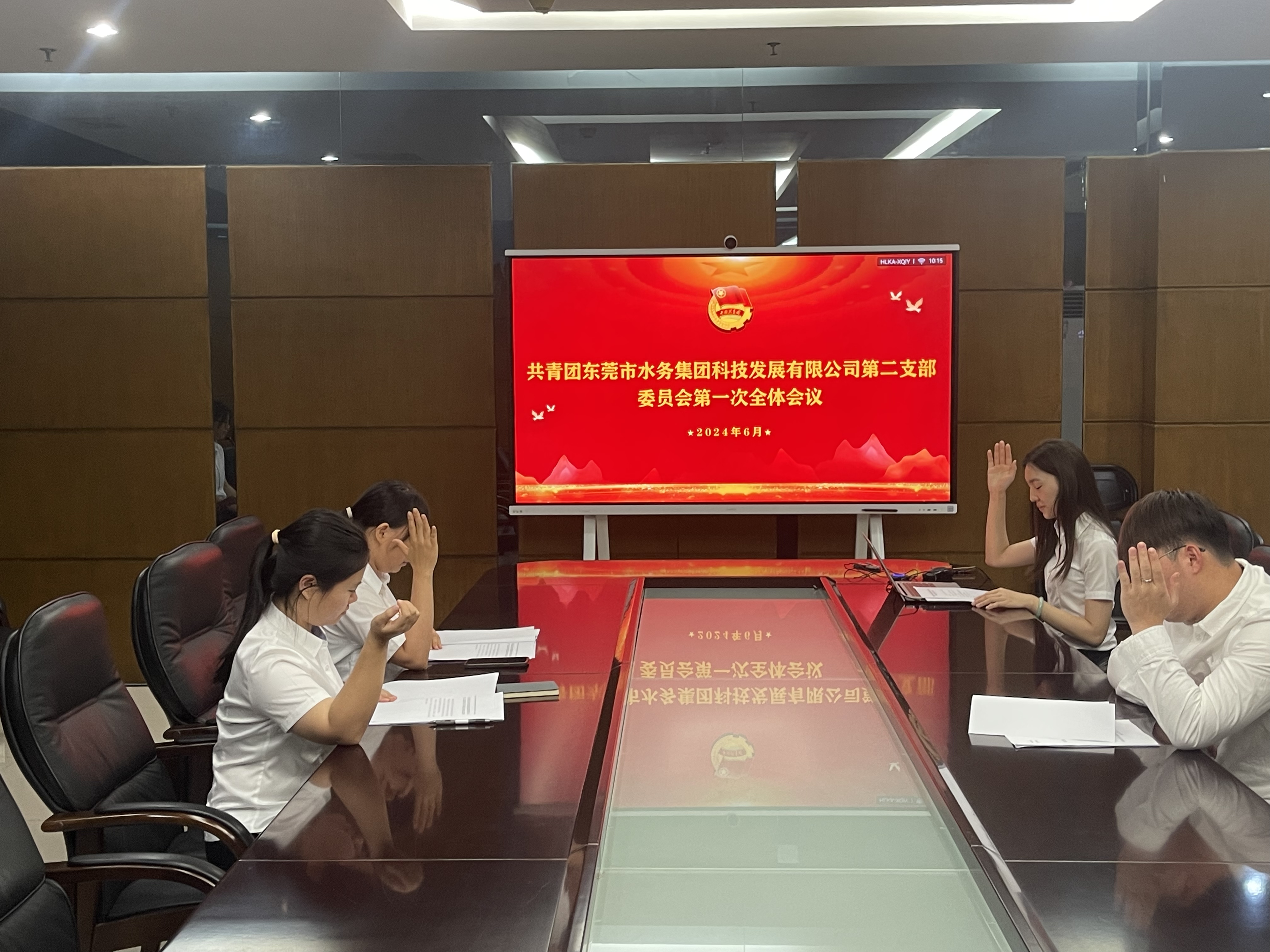 科技公司第二团支部第一次支委会.jpg
