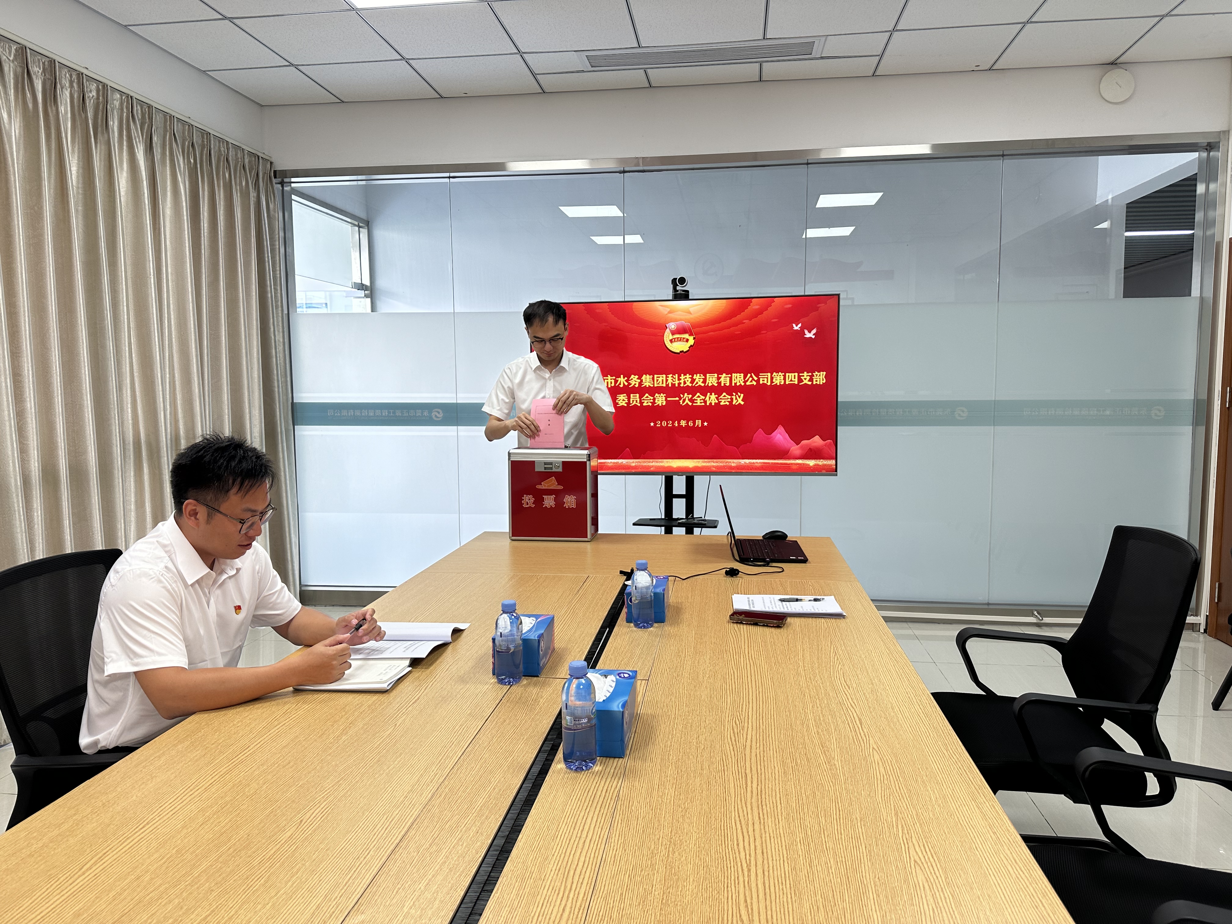 科技公司第四团支部第一次支委会.jpg