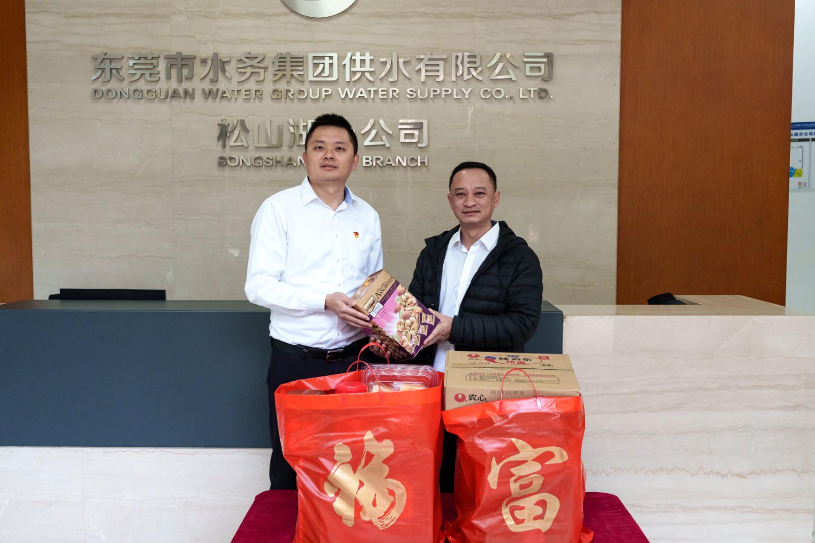 松山湖分公司分会慰问一线职工.jpg
