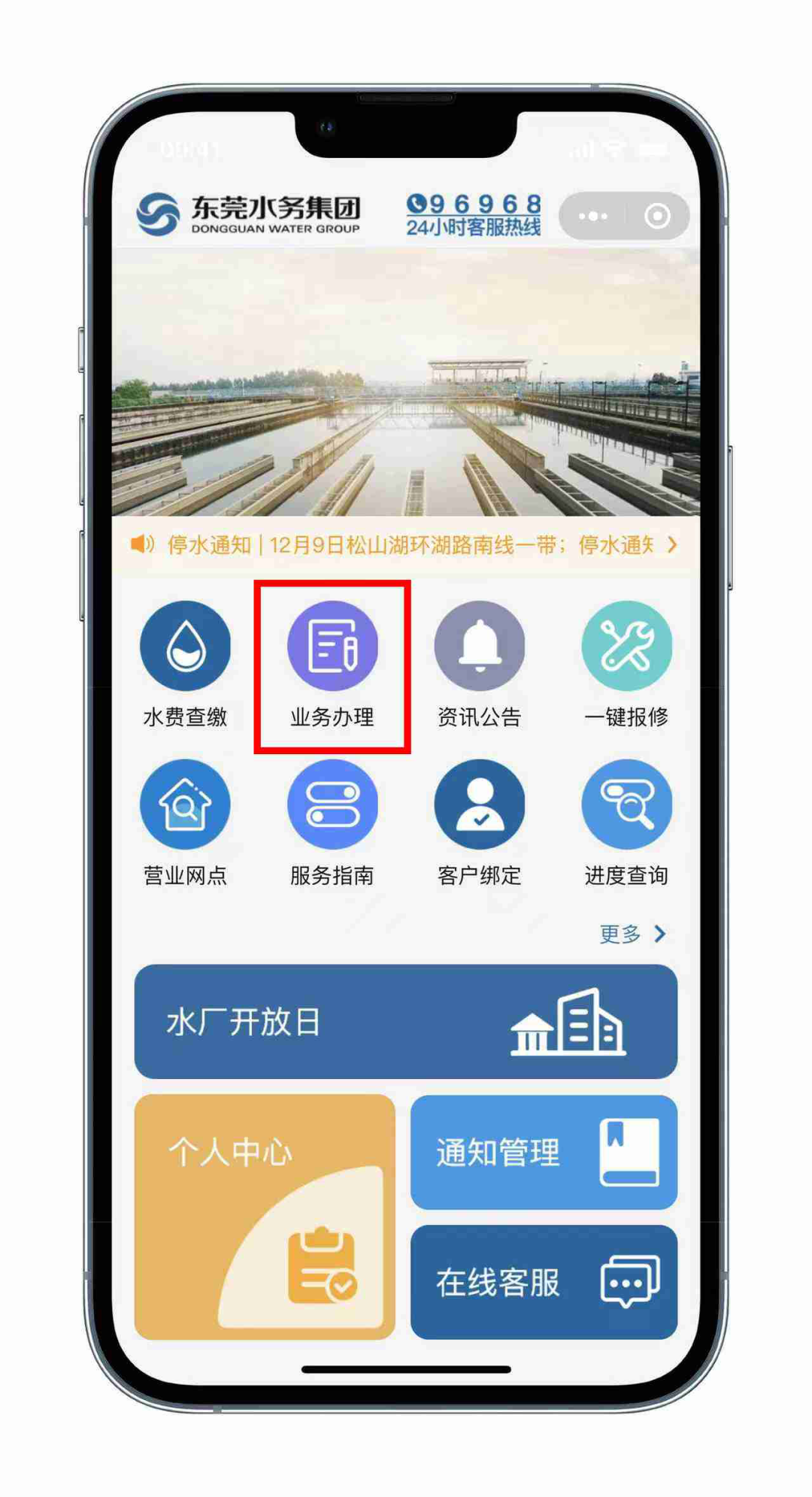 微网厅.png
