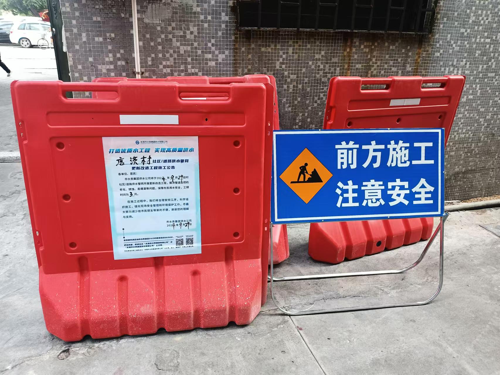 石碣镇唐洪村施工现场告示.jpg