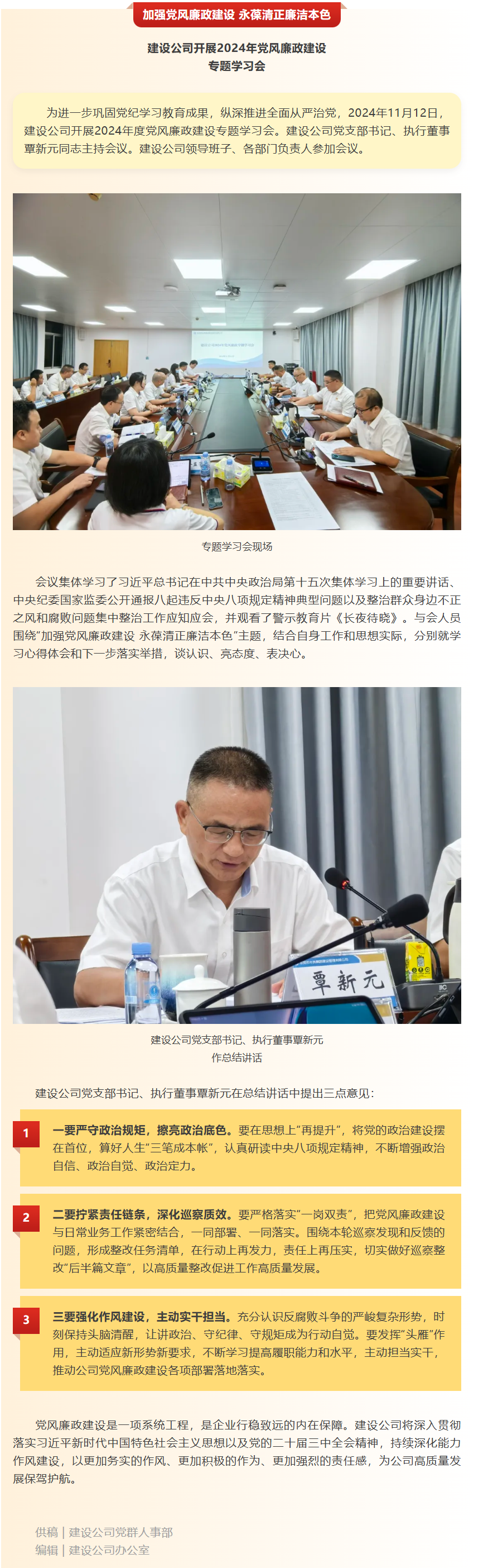 screencapture-mp-weixin-qq-com-s-w6JWfDgmMsYvo1rHbWgMyA-1738915716910.png