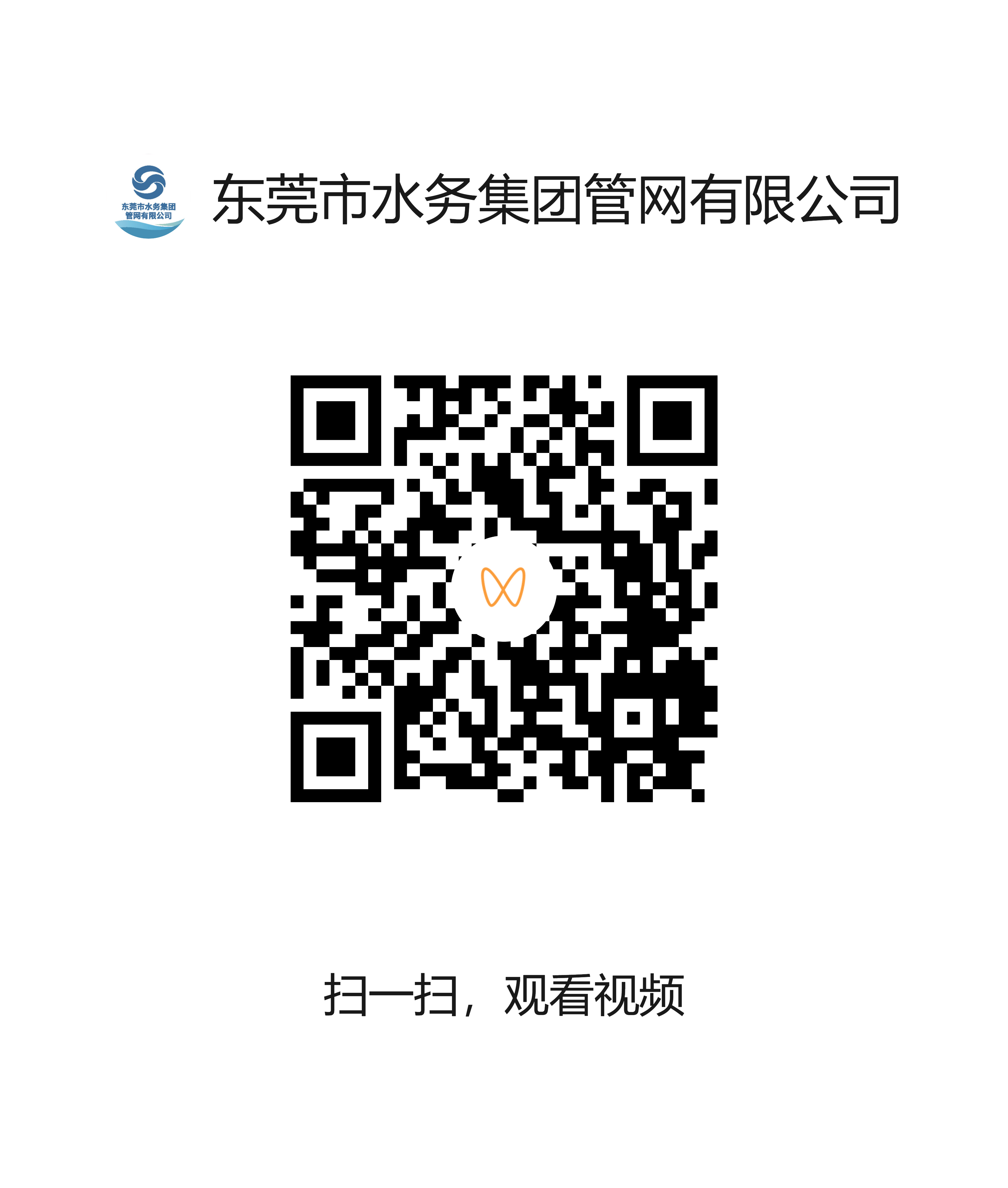 视频二维码.png