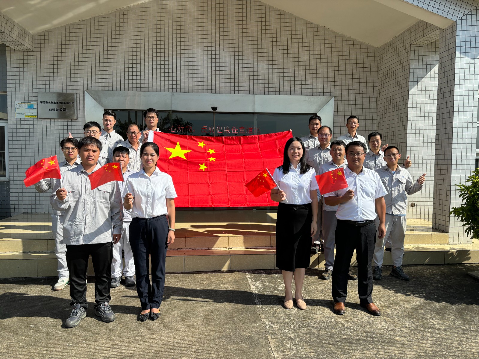 6.我与国旗合影-石碣厂职工代表.jpg