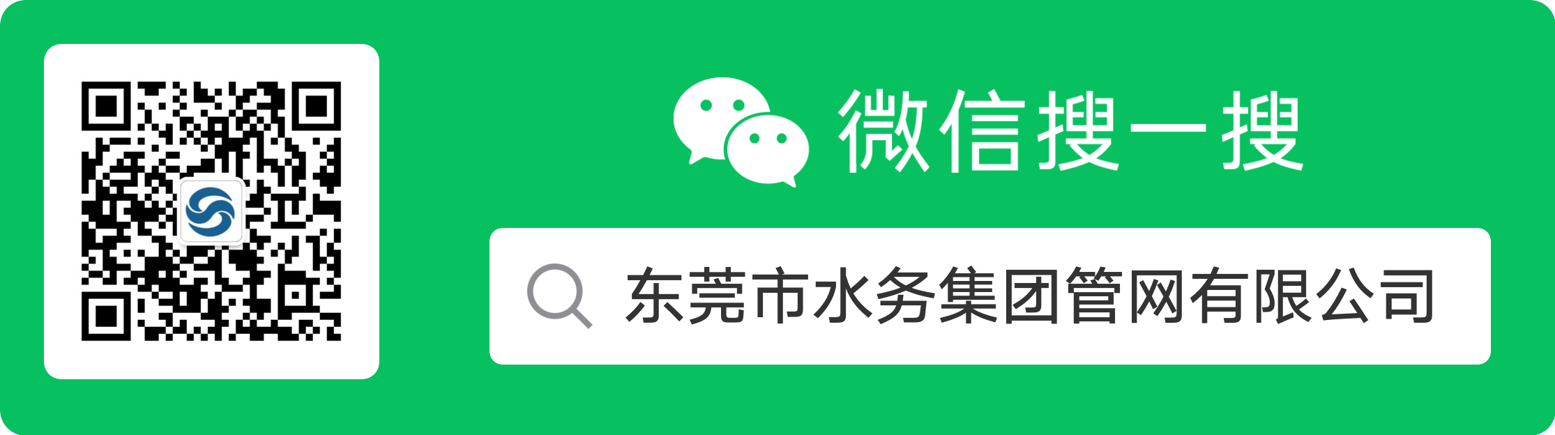 扫码_搜索联合传播样式-标准色版.png