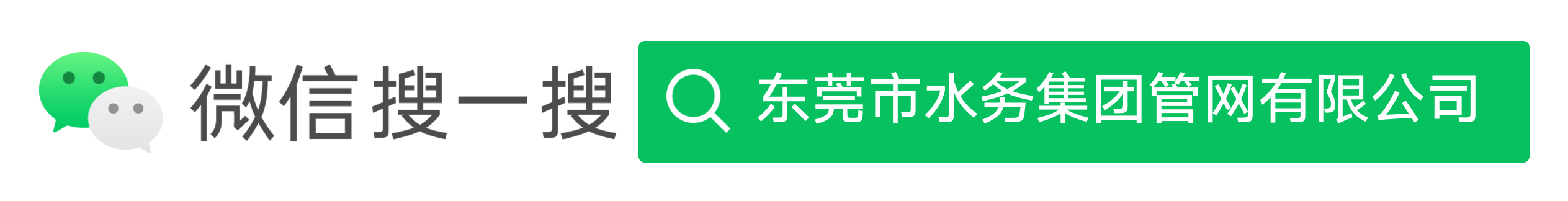 搜索框传播样式-白色版.png