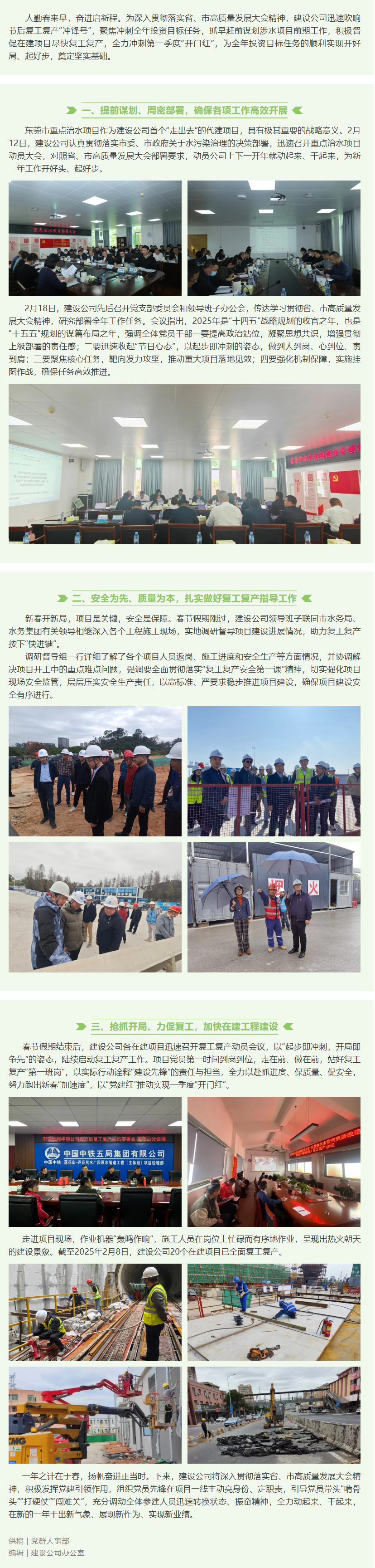 screencapture-mp-weixin-qq-com-s-rDT1E79X0GZTa3OqjVmjAg-1740014741444.png