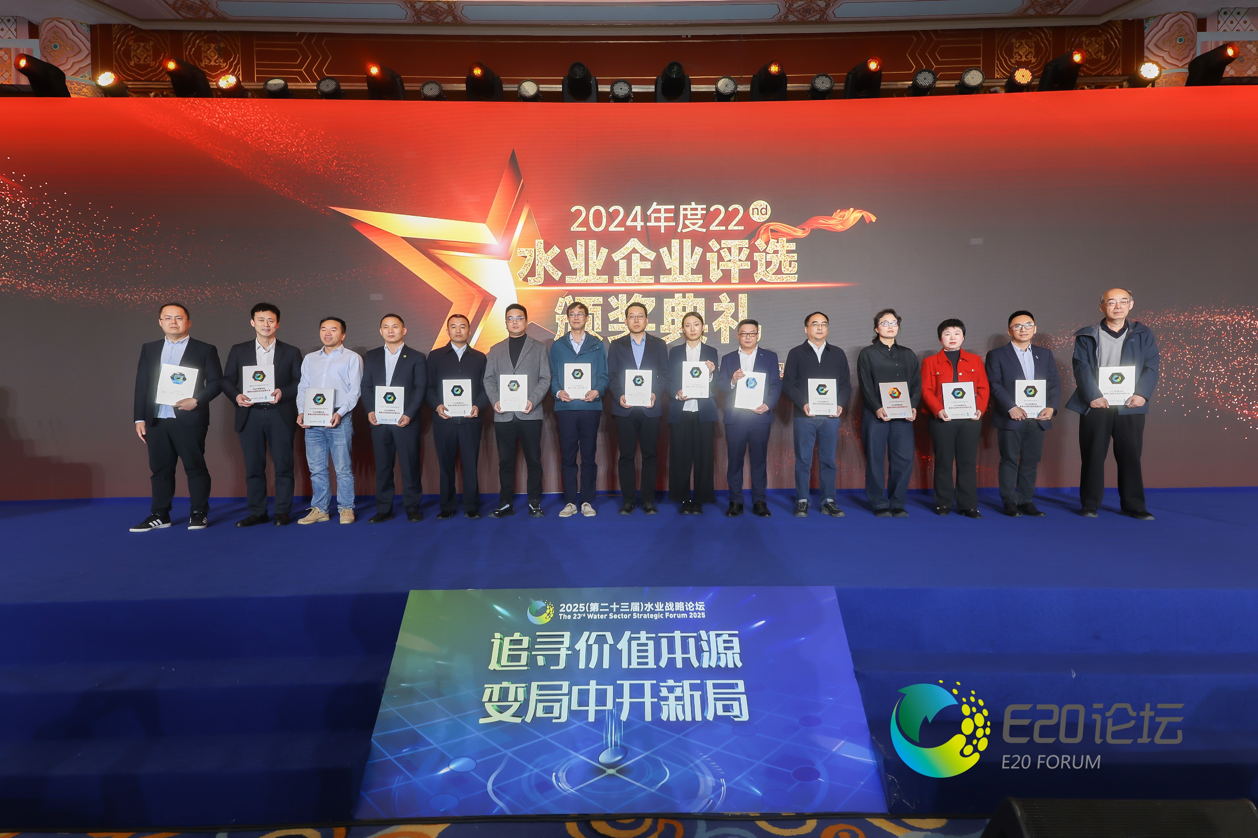 东莞水务集团总会计师刘伟洪（左一）上台领奖.jpg