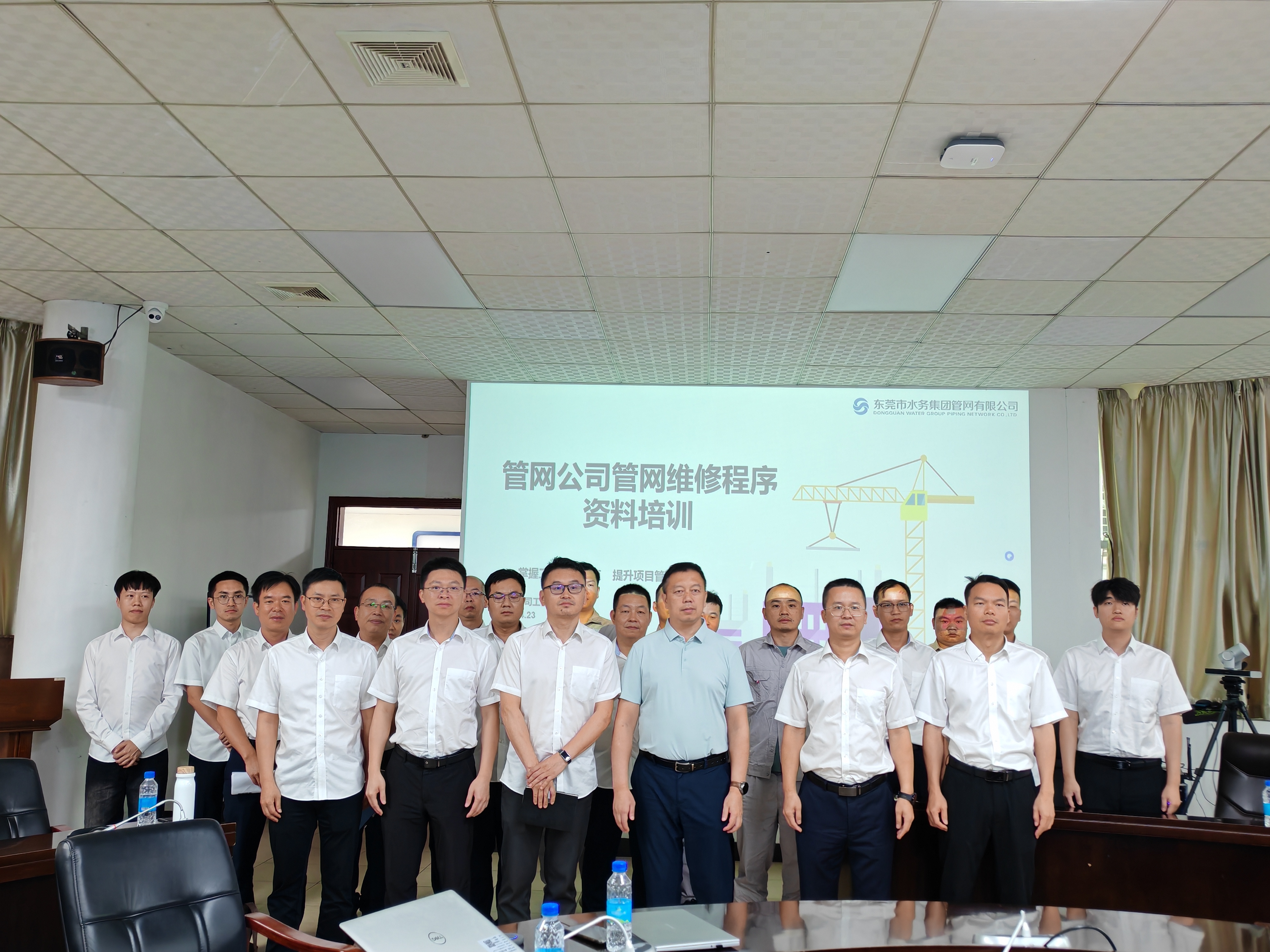 图1（碧水公司与管网公司项目管理交流人员合影）.jpg