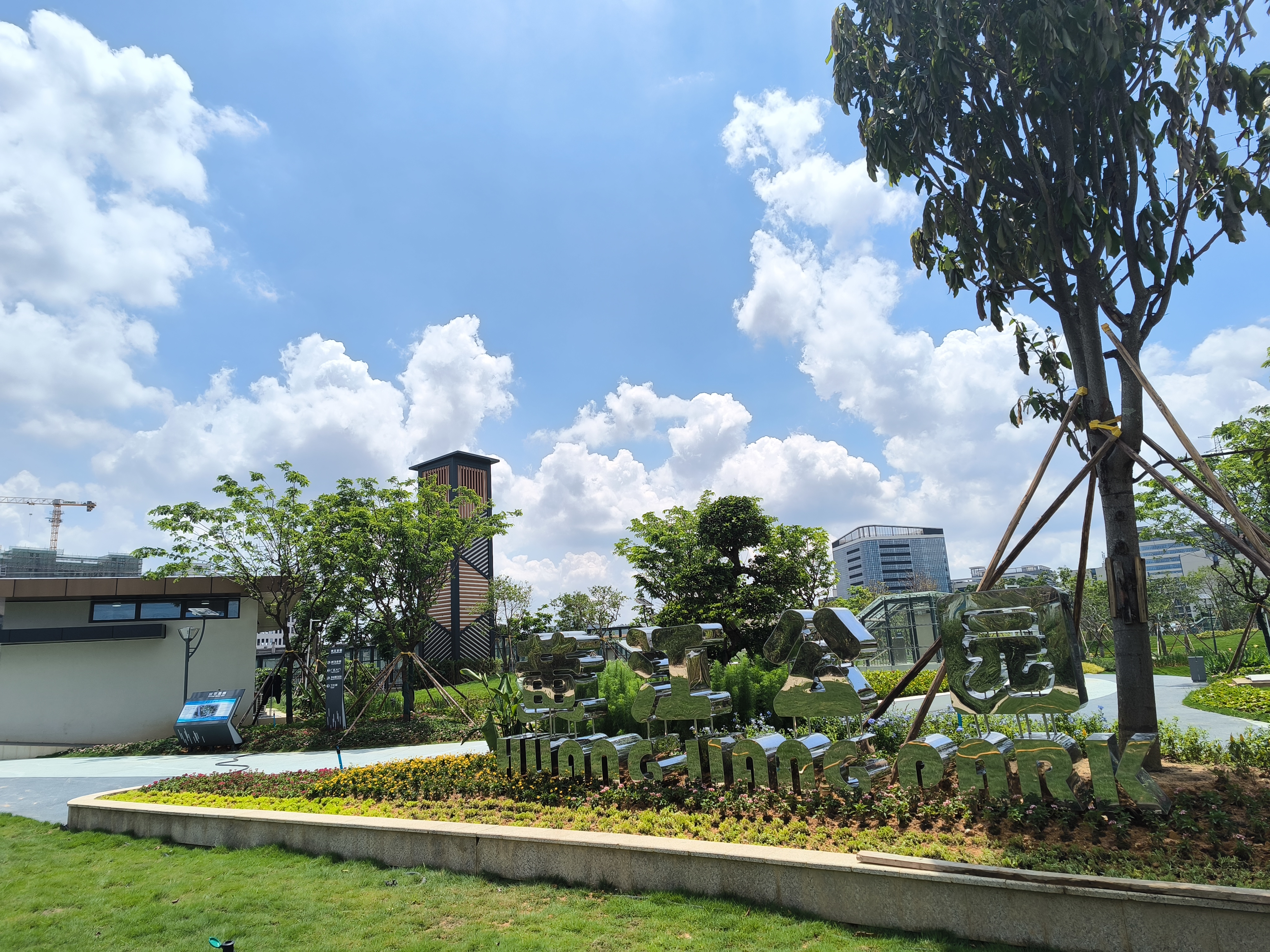 黄江生态公园景观1.jpg