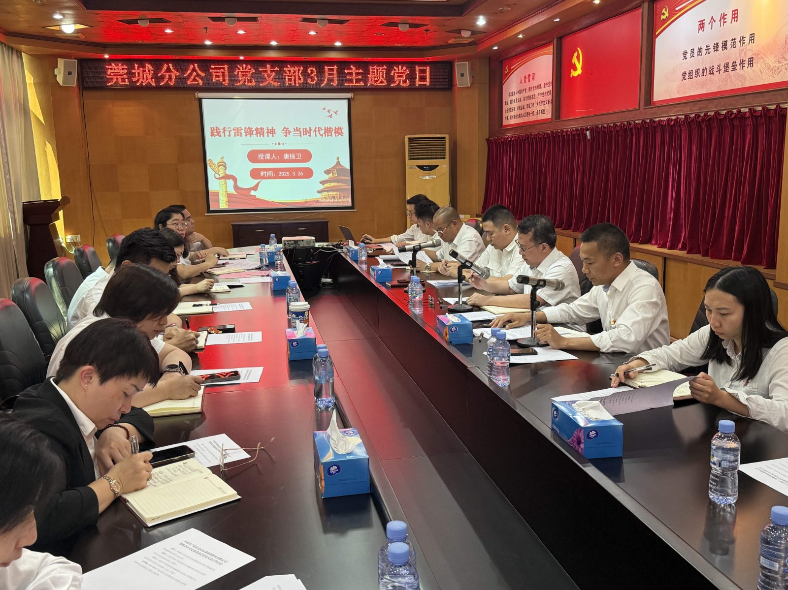 主题党课2.jpg