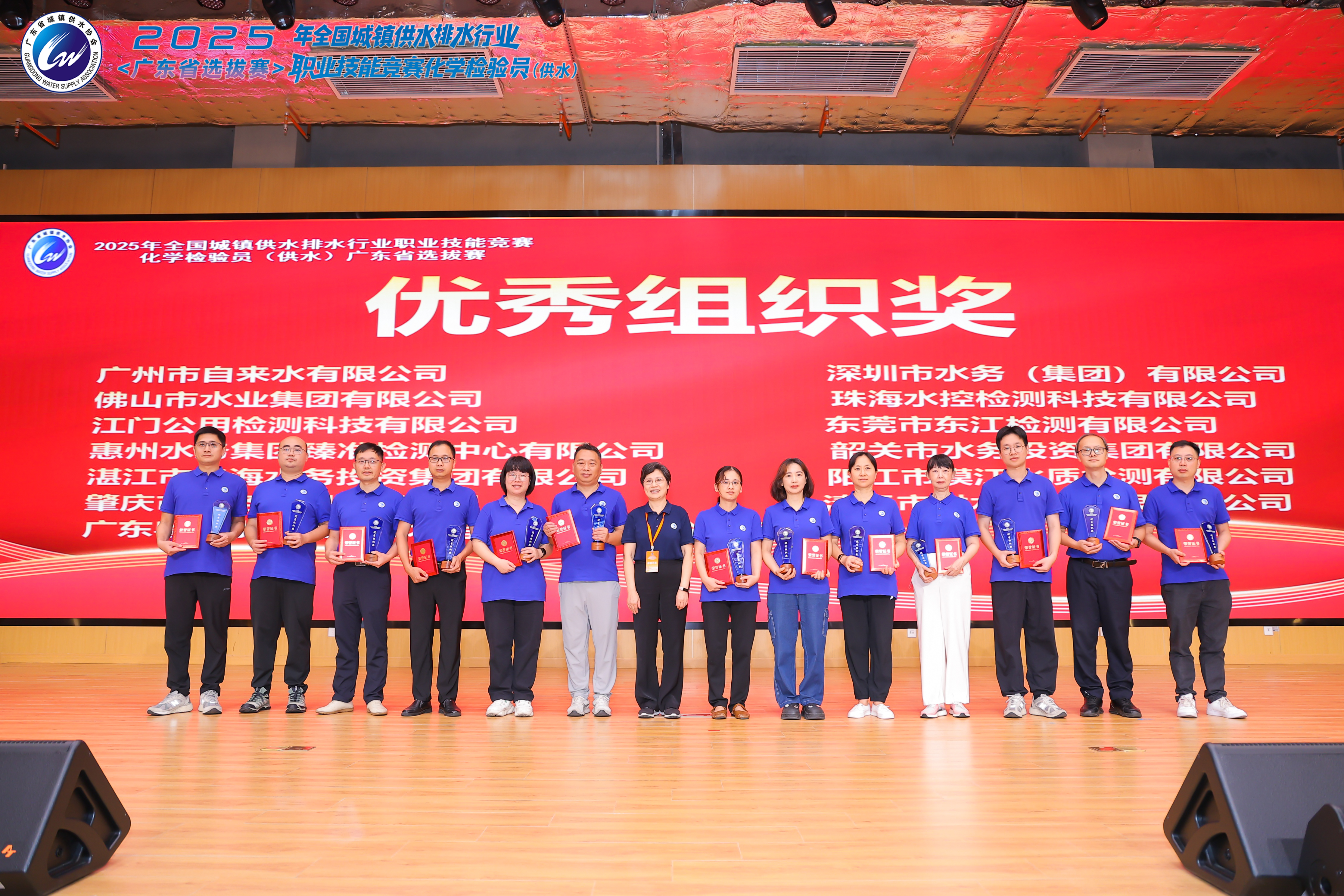 图注：东江检测公司代表队荣获优秀组织奖.jpg