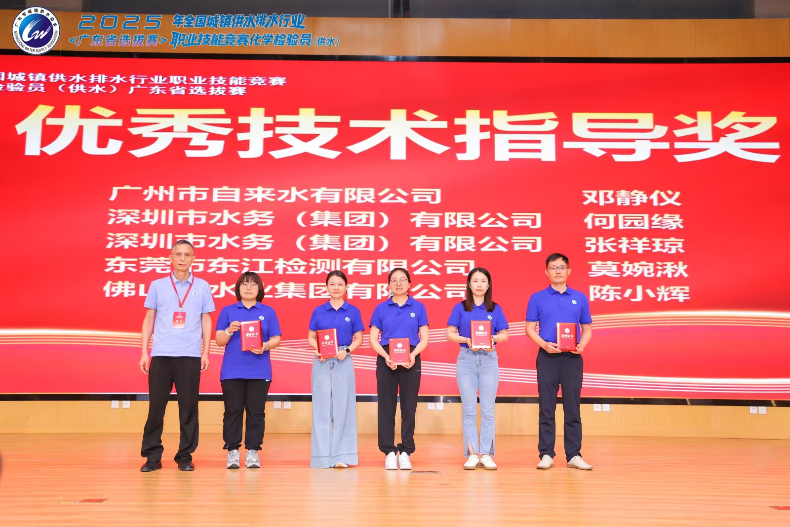 图注：技术指导莫婉湫荣获优秀组织奖.jpg