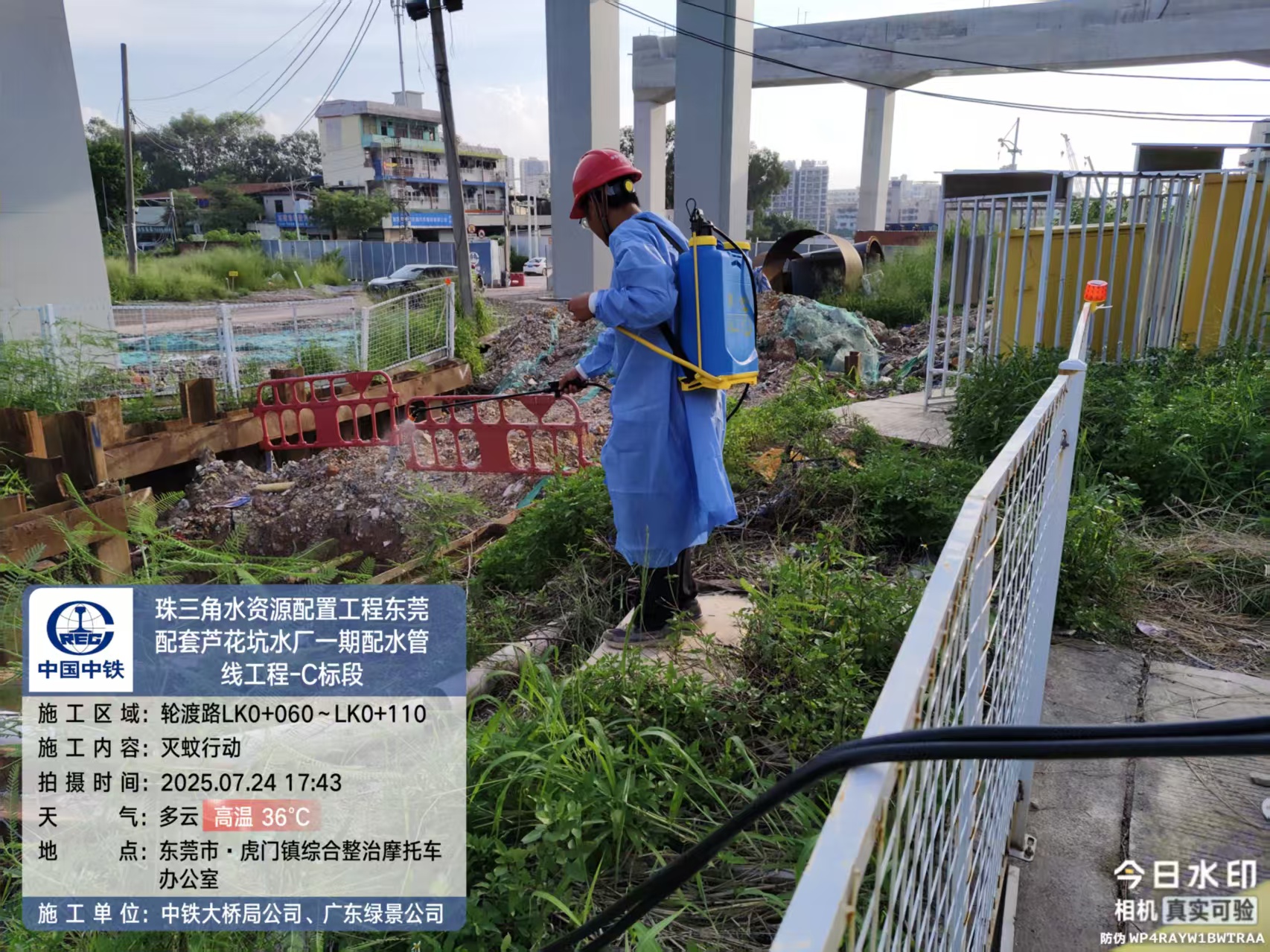 建设公司工地消杀1.jpeg