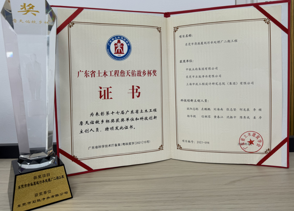 图注：詹天佑故乡杯证书、奖杯.png