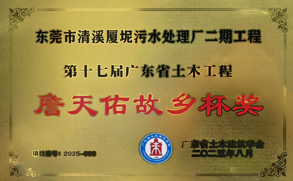图注：詹天佑故乡杯奖牌.png