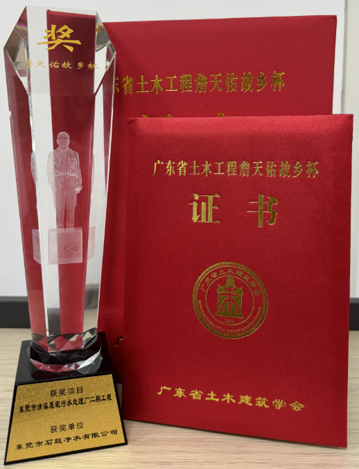 图注：詹天佑故乡杯证书、奖杯1.png