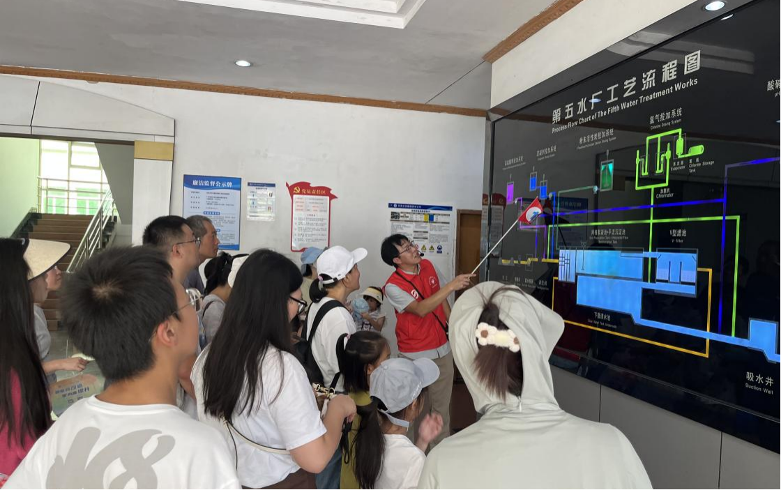 沉浸式体验水厂开放日暑期活动2.png