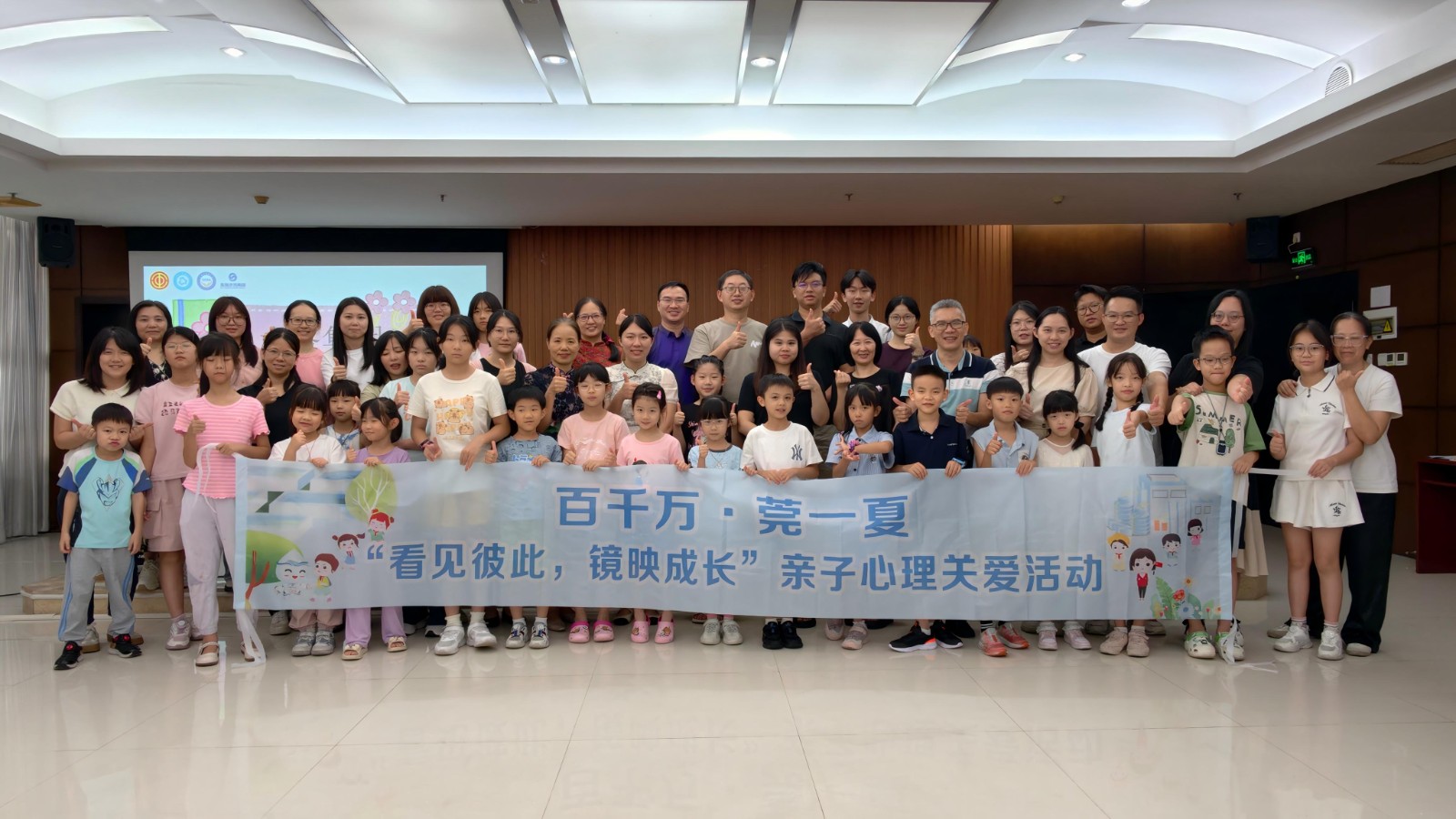 东莞市水务集团供水有限公司“看见彼此,镜映成长”亲子心理关爱活动3.jpg 东莞市水务集团供水有限公司“看见彼此,镜映成长”亲子心理关爱活动3.jpg