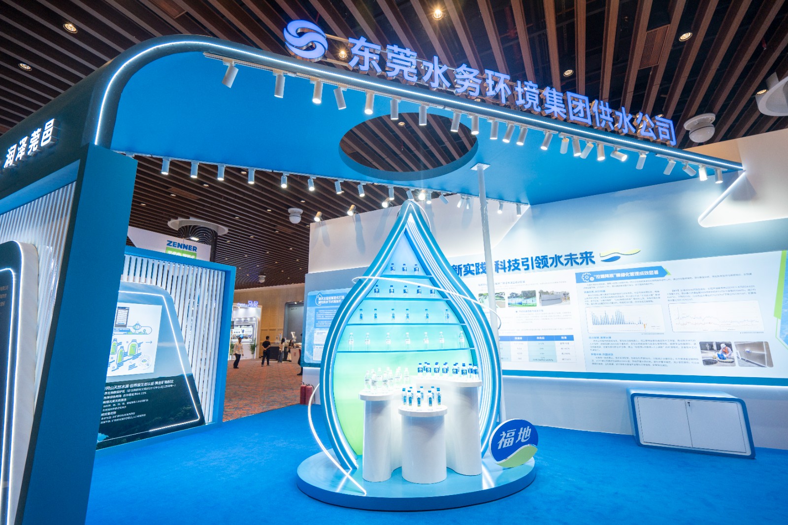 2025.9.22-9.23东莞水务集团供水公司亮相2025粤港澳大湾区节水产业高新技术设备博览会1.jpg 2025.9.22-9.23东莞水务集团供水公司亮相2025粤港澳大湾区节水产业高新技术设备博览会1.jpg